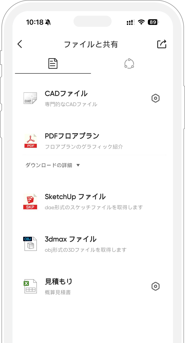 ファイルと共有
