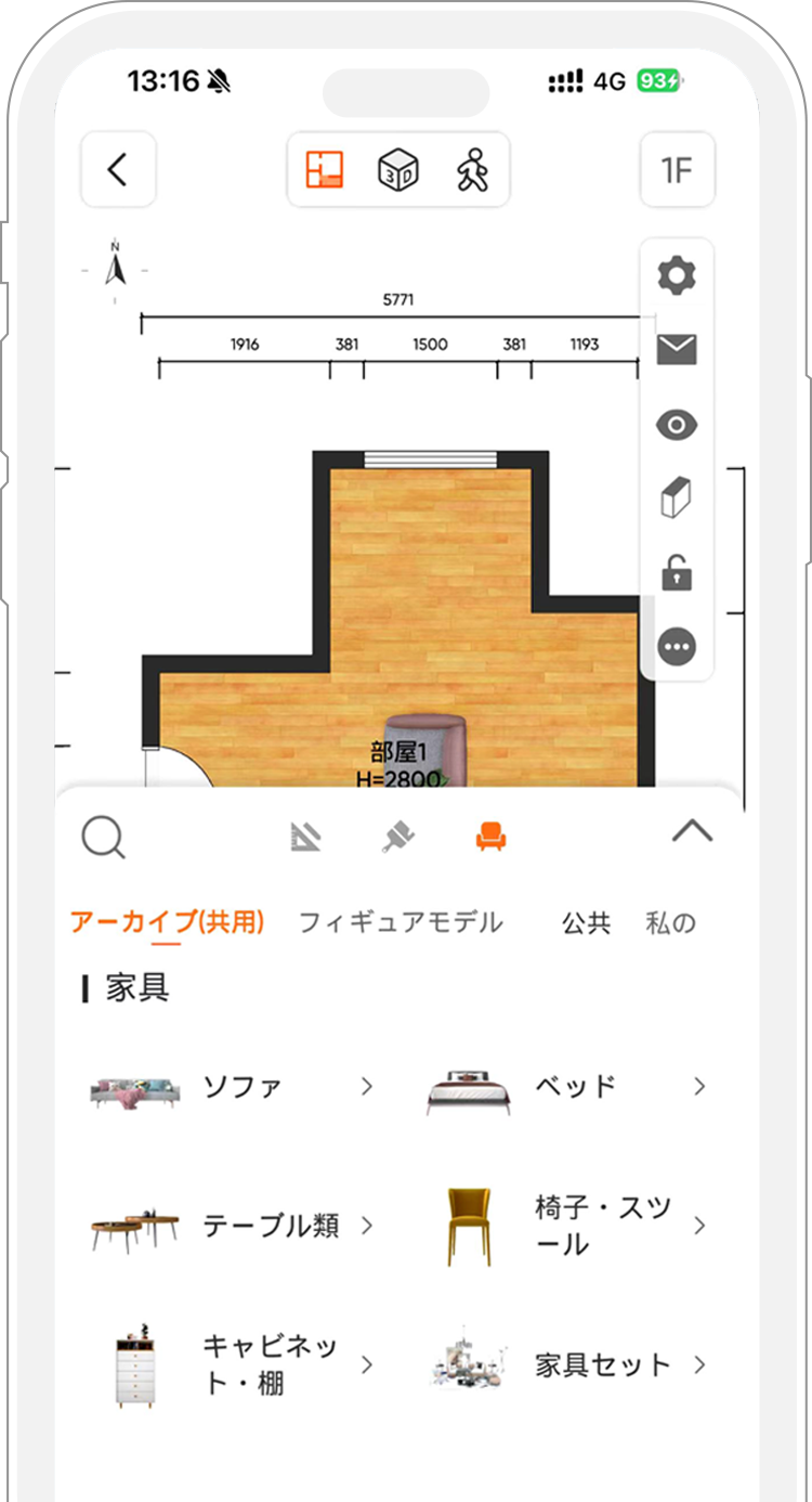 家具・建材カタログ